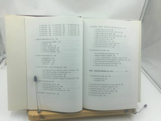 고려대학교교우회100년사자료집