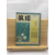 진상 창간호 (1966년)