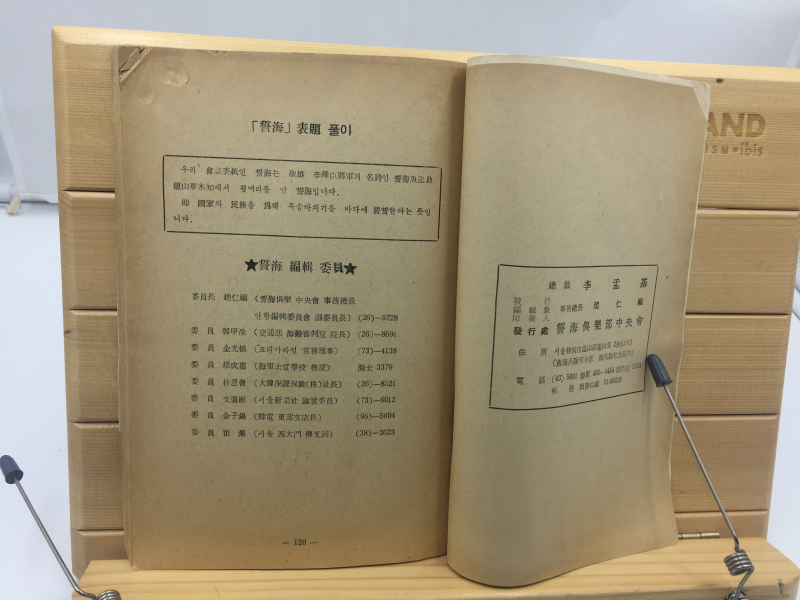 서해 (1975년.10월호)
