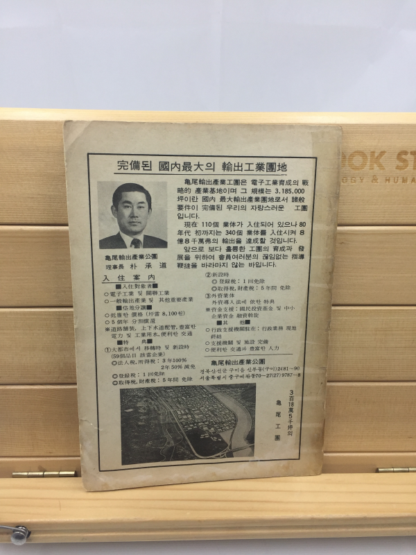 서해 (1975년.10월호)