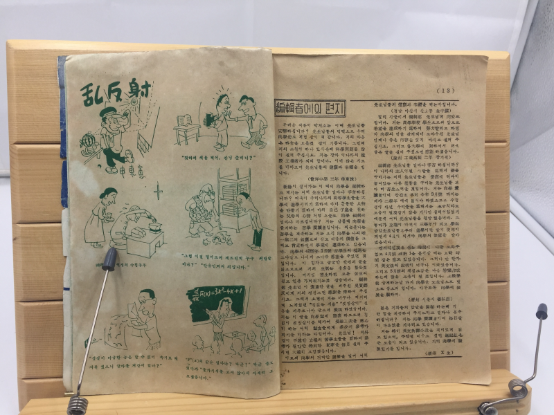 향학 (1956년)
