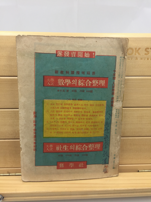 향학 (1956년)