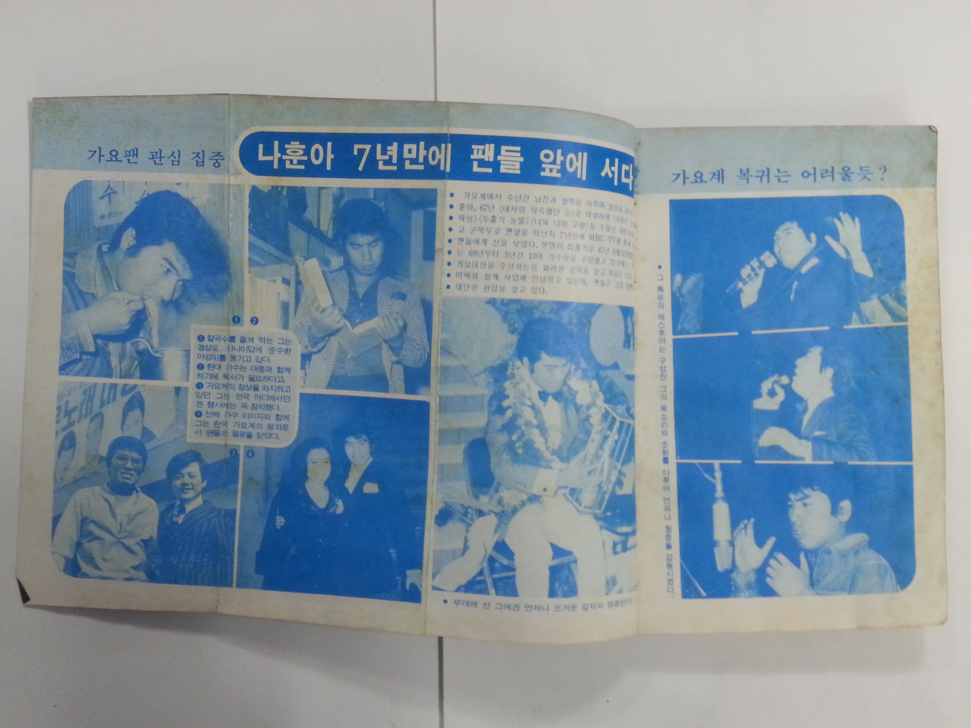 세광 대중가요 (1979년)