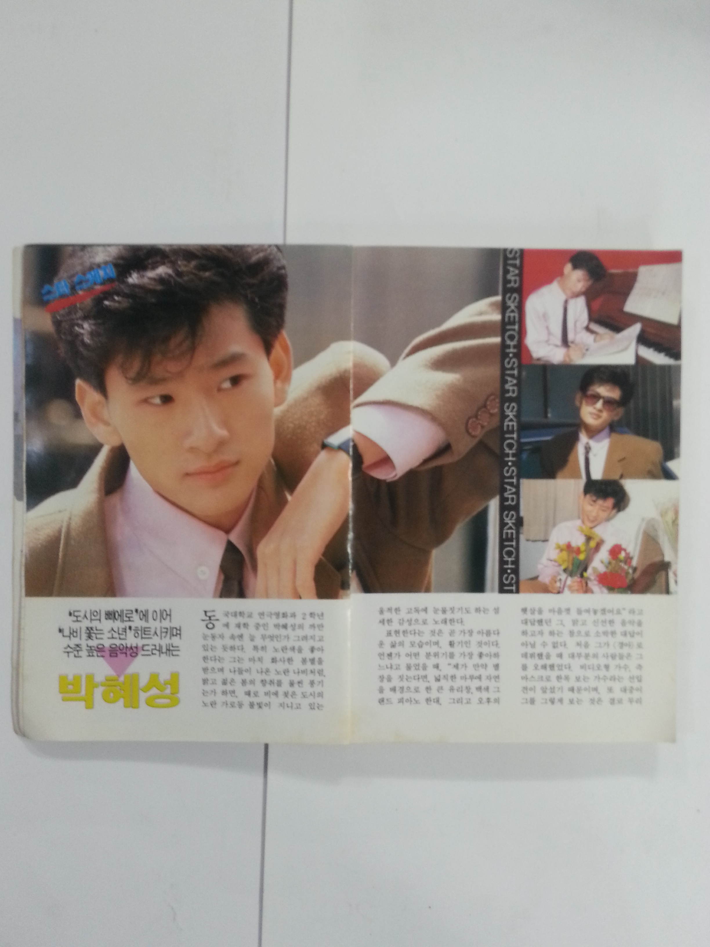 대중가요 (1988년)