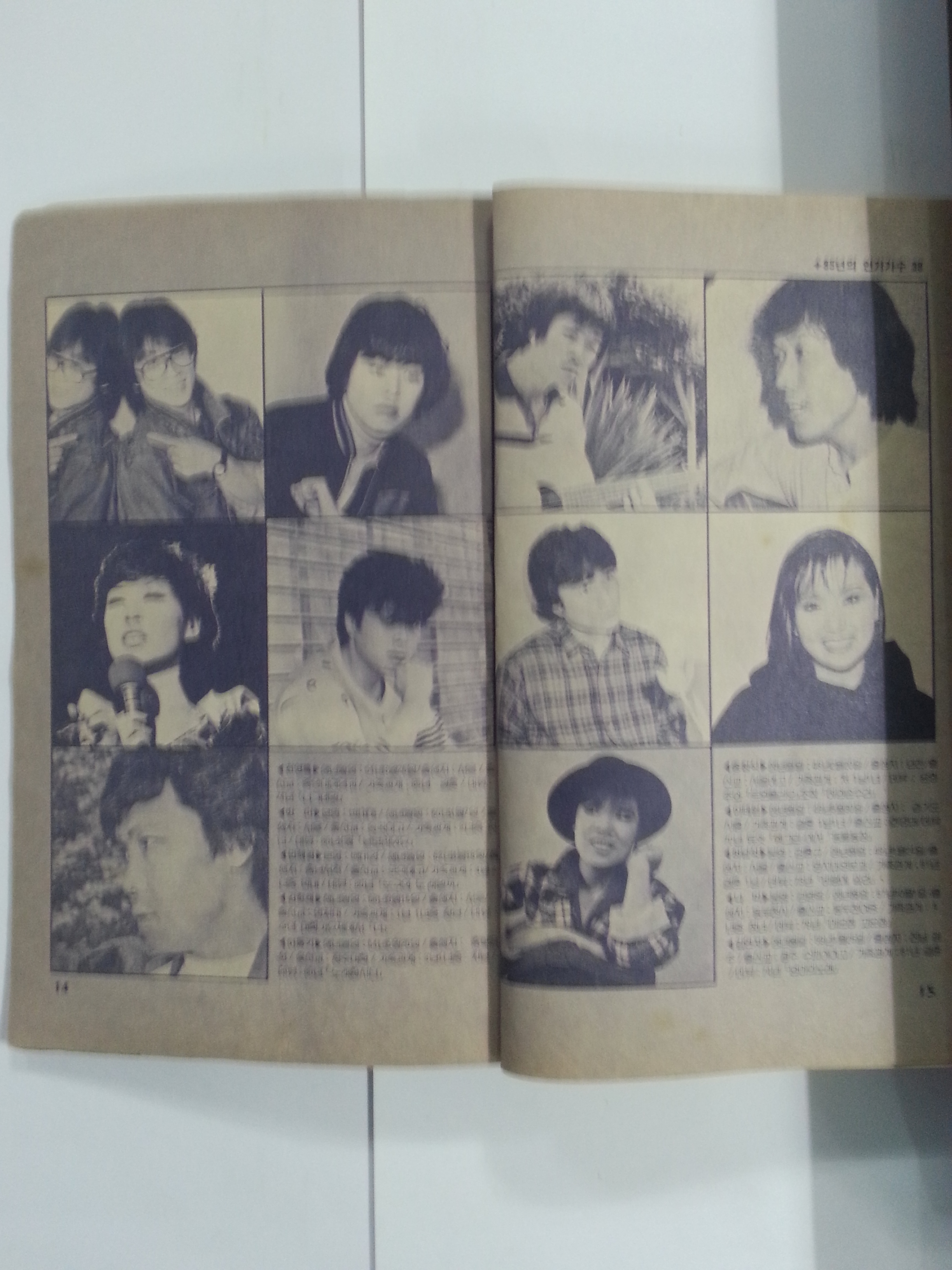 포크송앨범 ( 1985년)