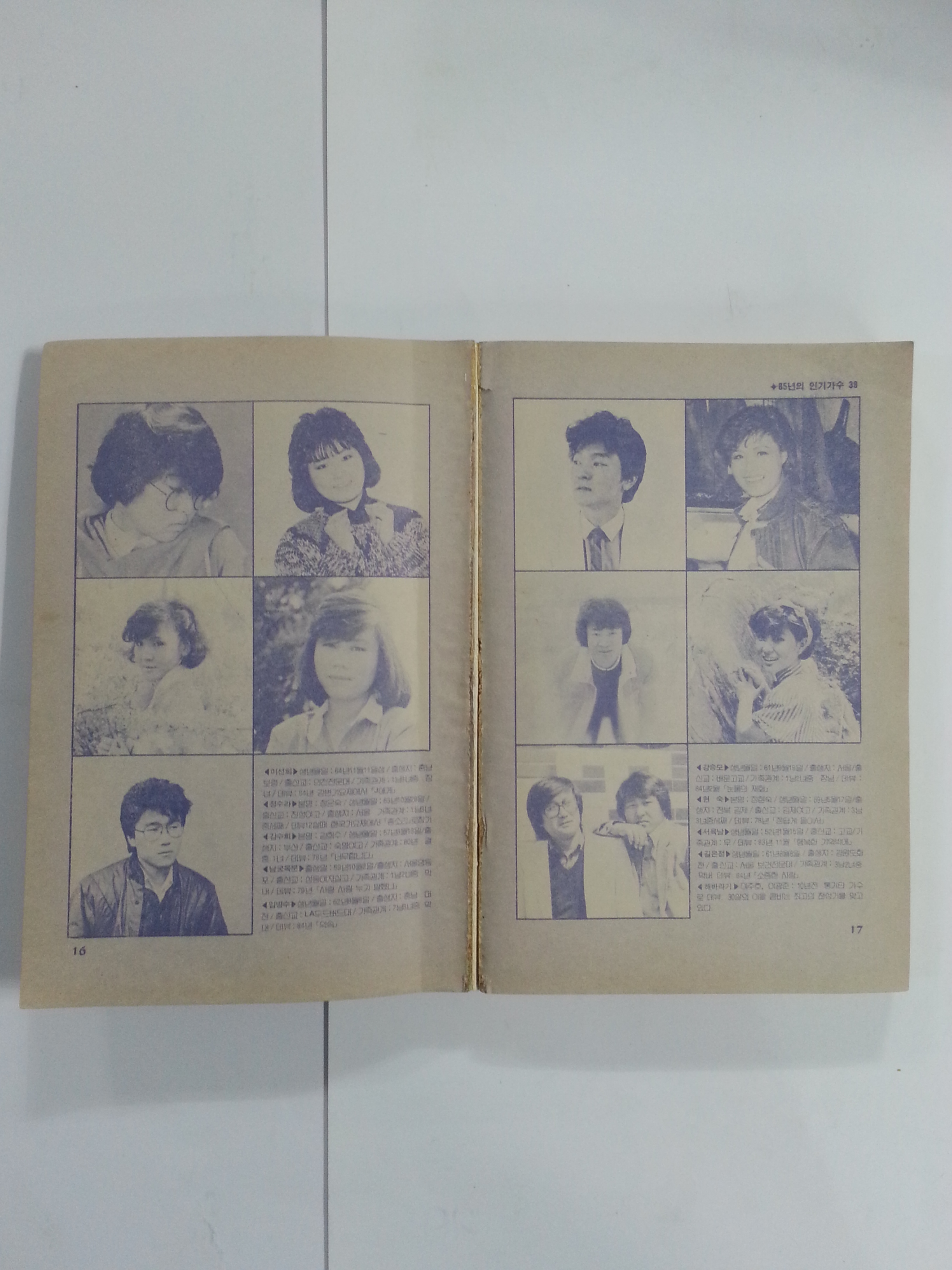 포크송앨범 ( 1985년)