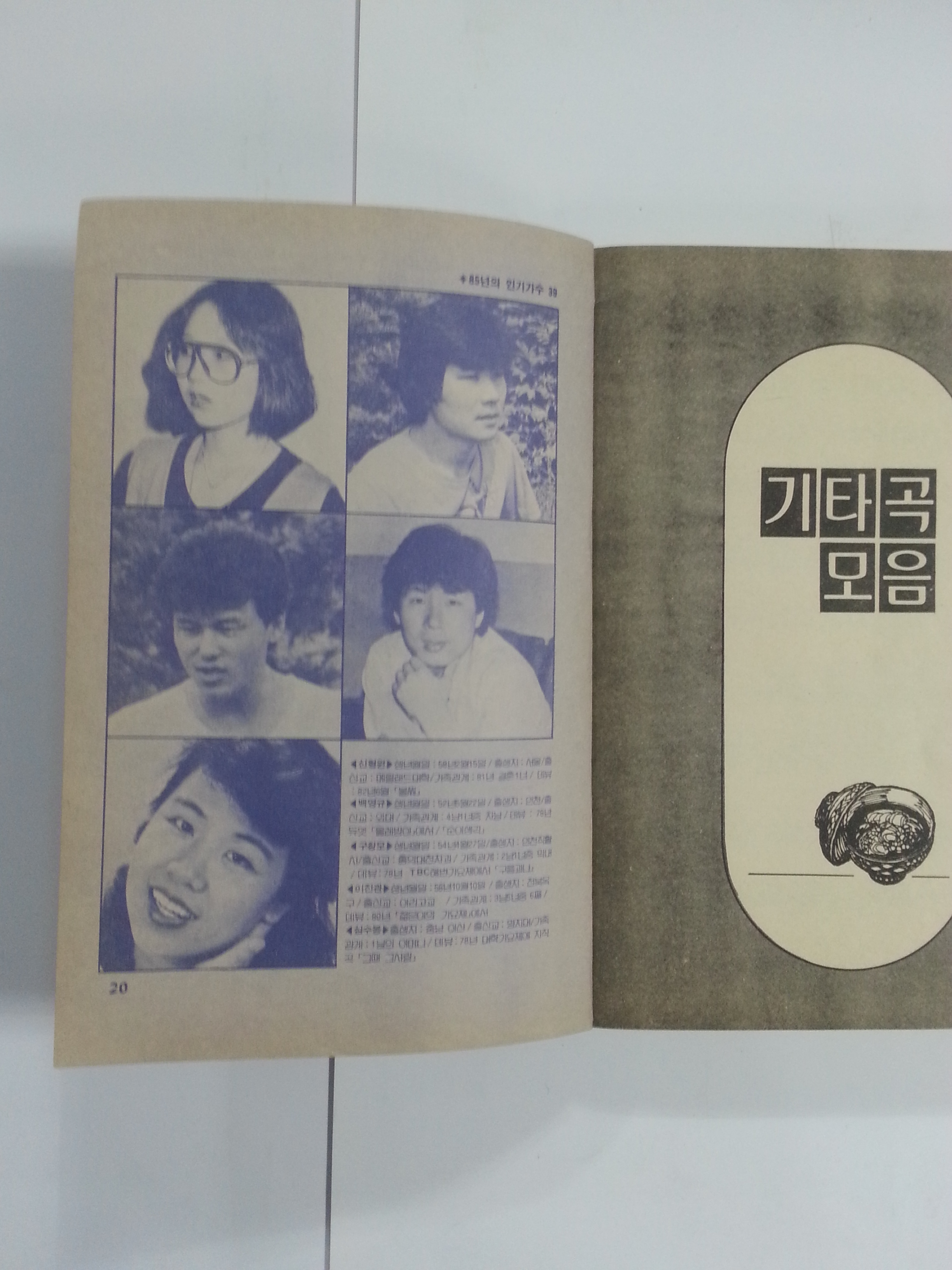 포크송앨범 ( 1985년)