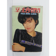 포크송앨범 ( 1985년)