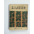 김팔봉수필집 (1958년초판)