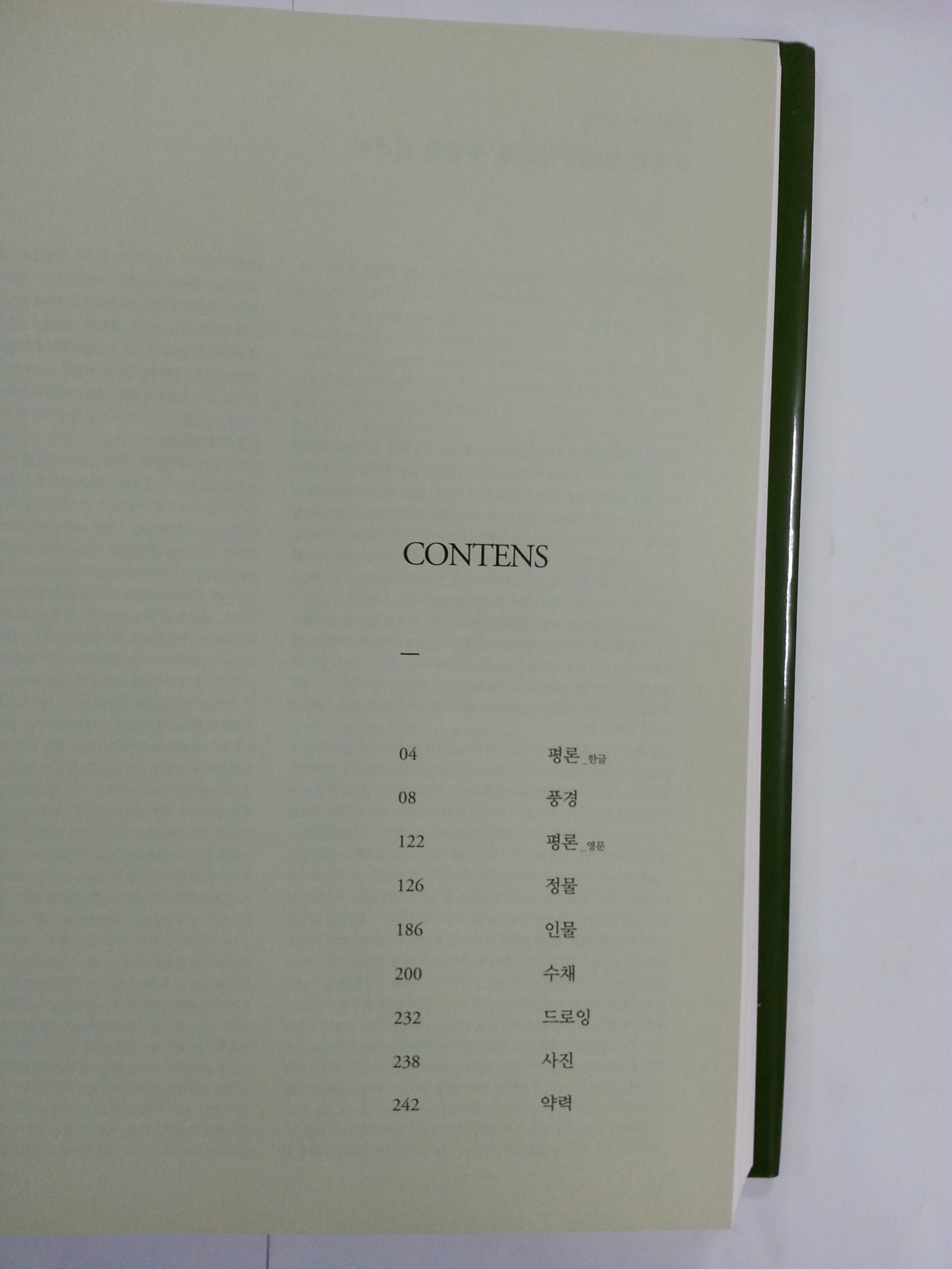 송용