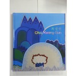 최광선