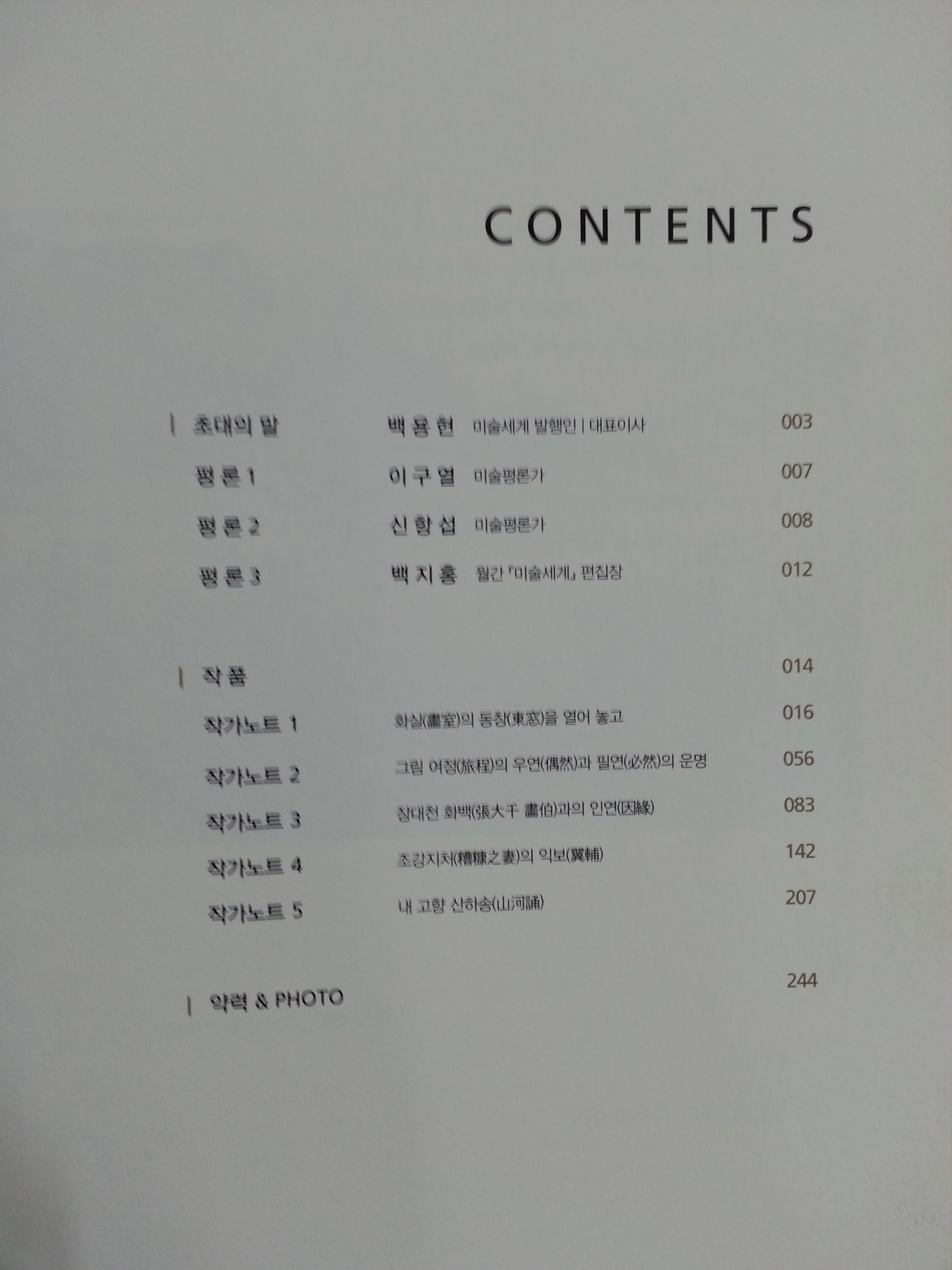 주봉 공영석