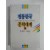 정통한국문학대계20