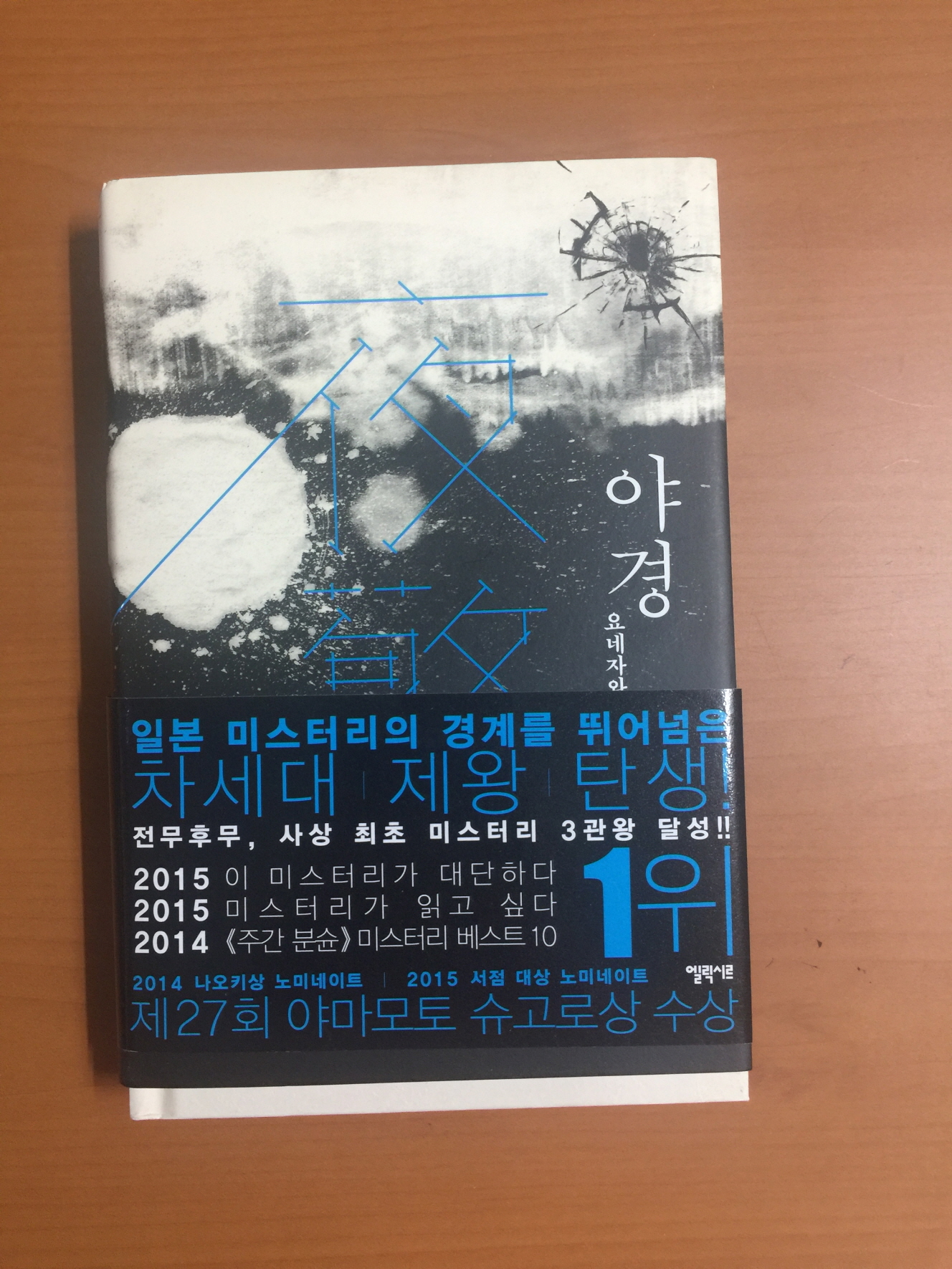 야경