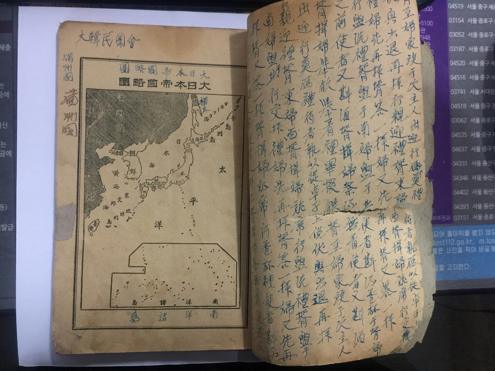 간이 농촌교본 (1935년)