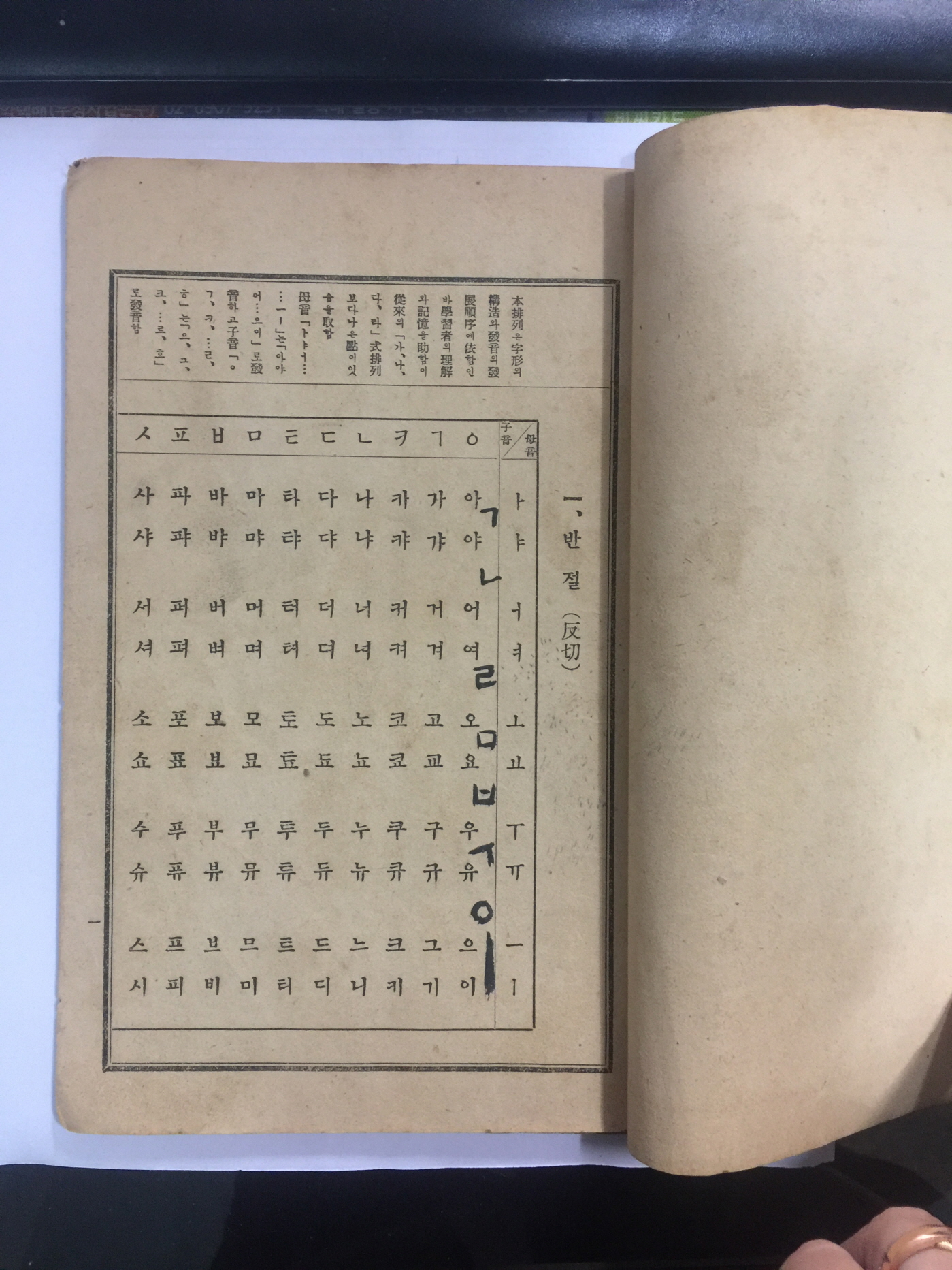 간이 농촌교본 (1935년)