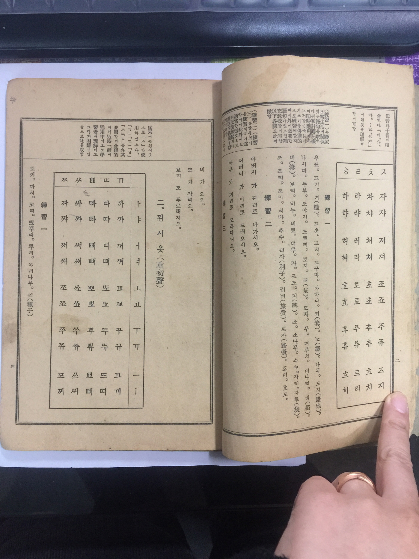 간이 농촌교본 (1935년)