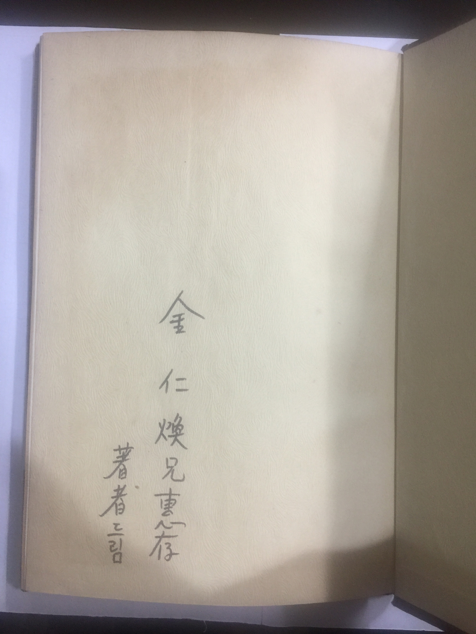 내심의 소리 (김영준시집, 1975년초판)