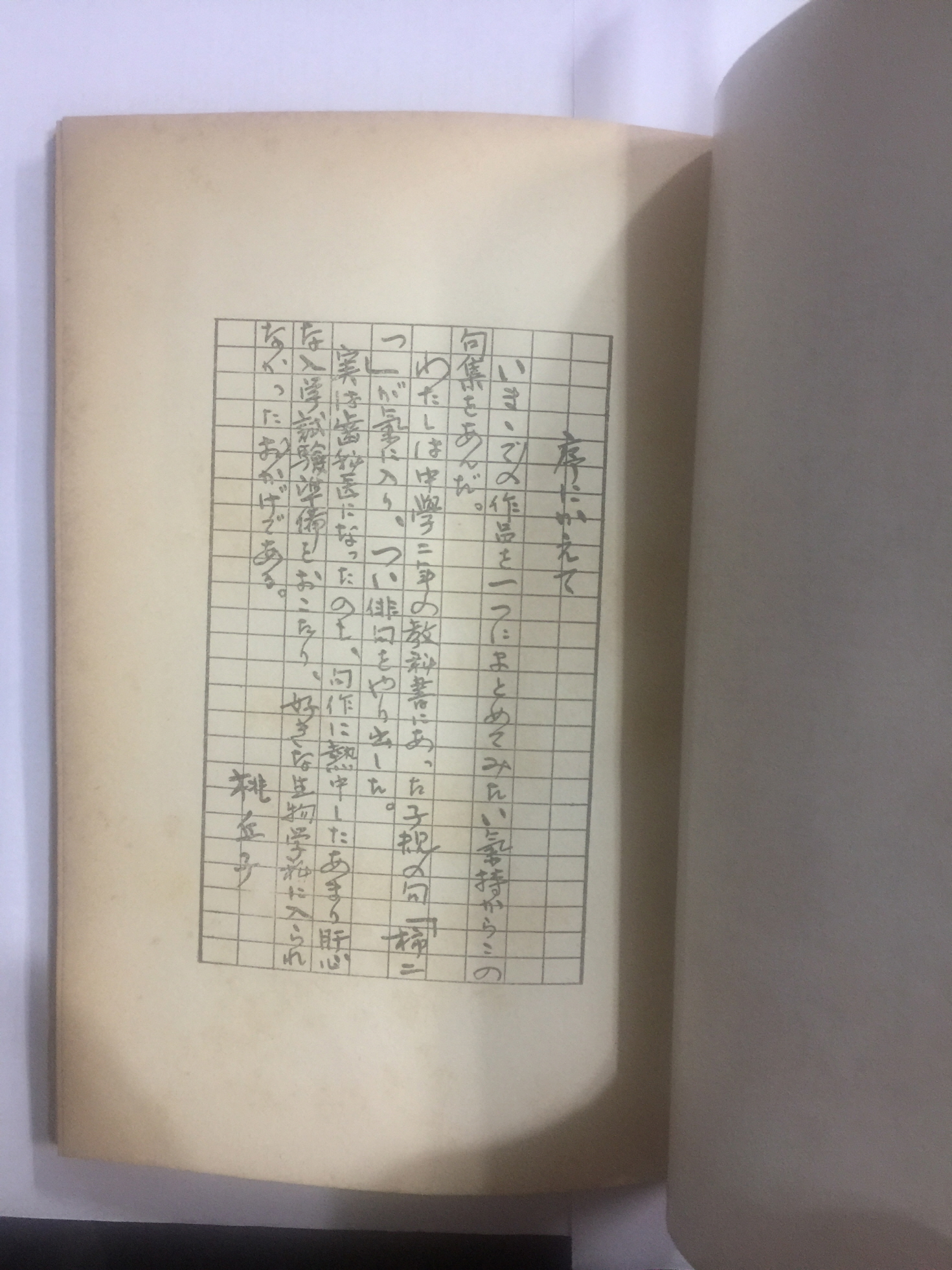 구집 한국 (이한수, 1971년초판)
