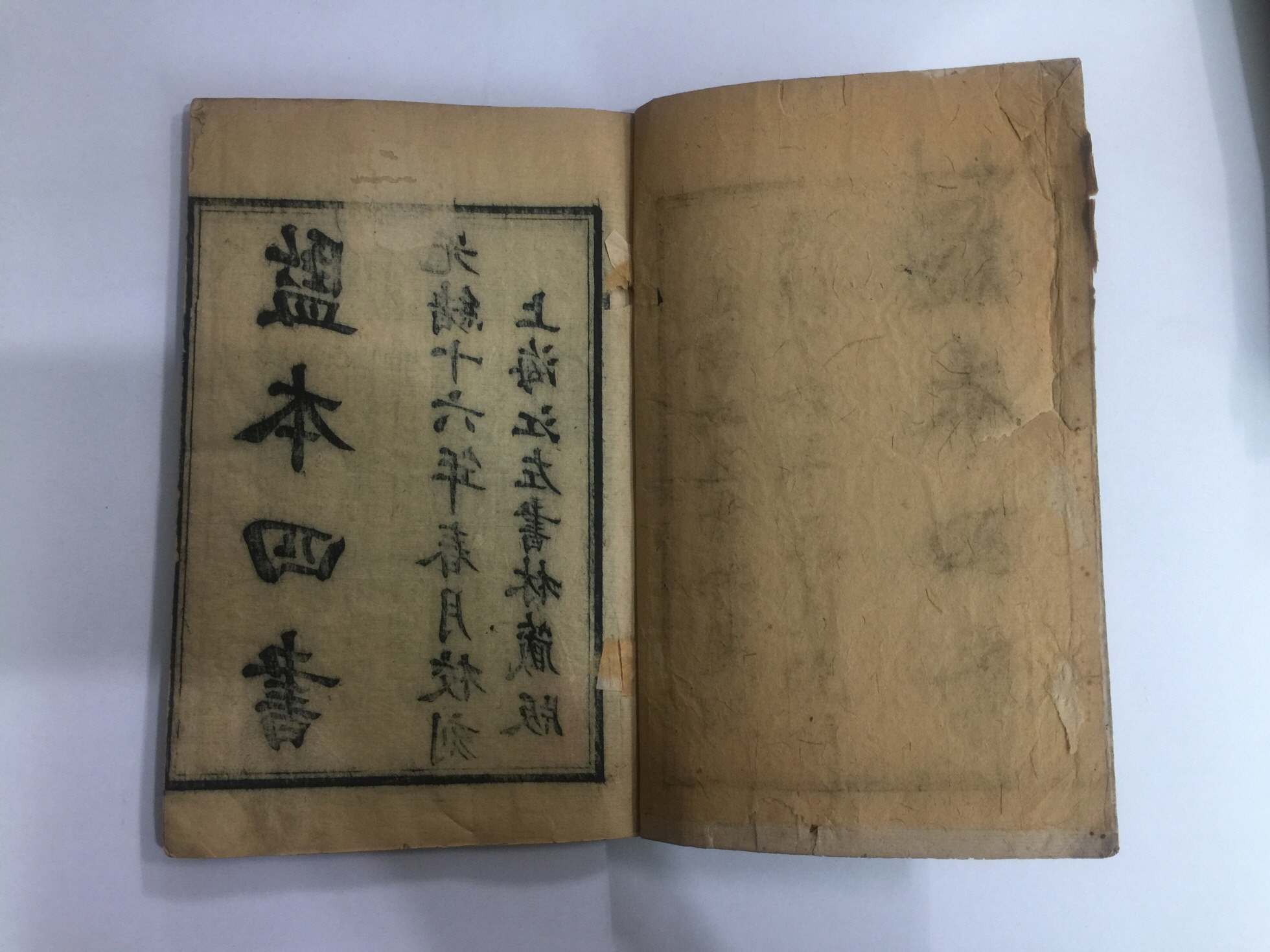 대학중용 (1890년)