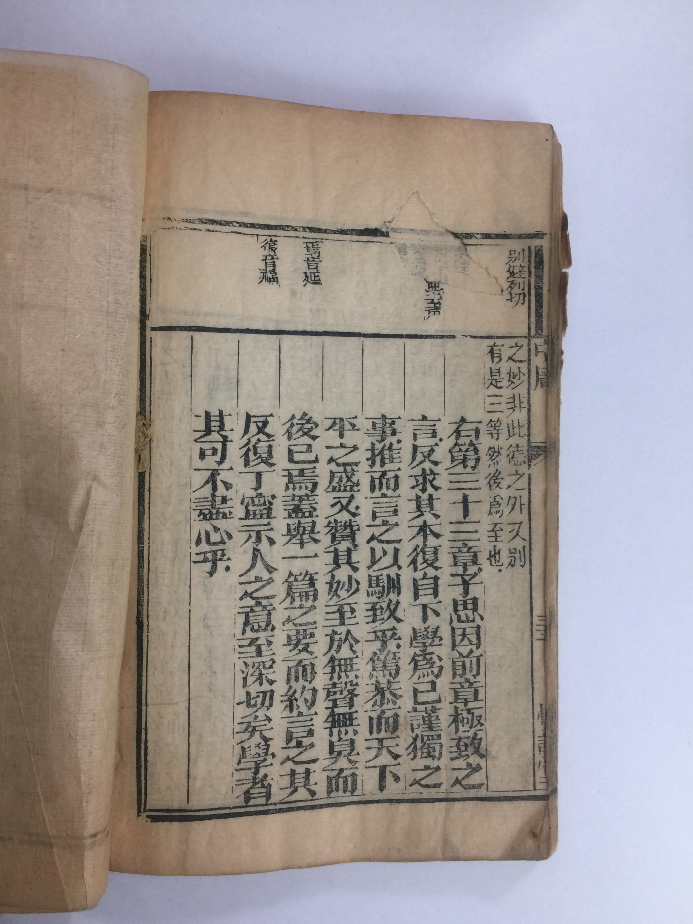 대학중용 (1890년)