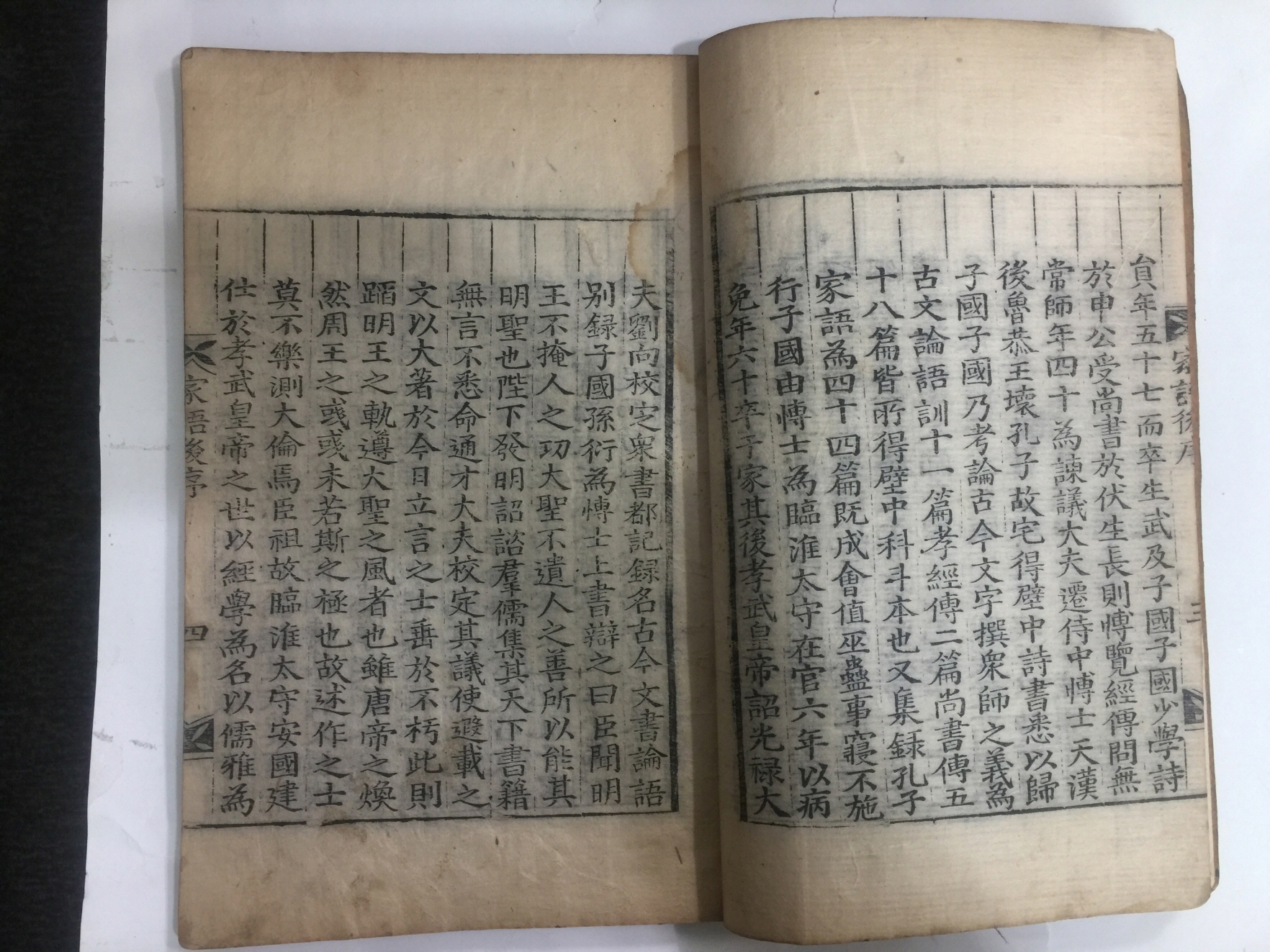 표제구해공자가어標題句解孔子家語 상중하 3권 2책