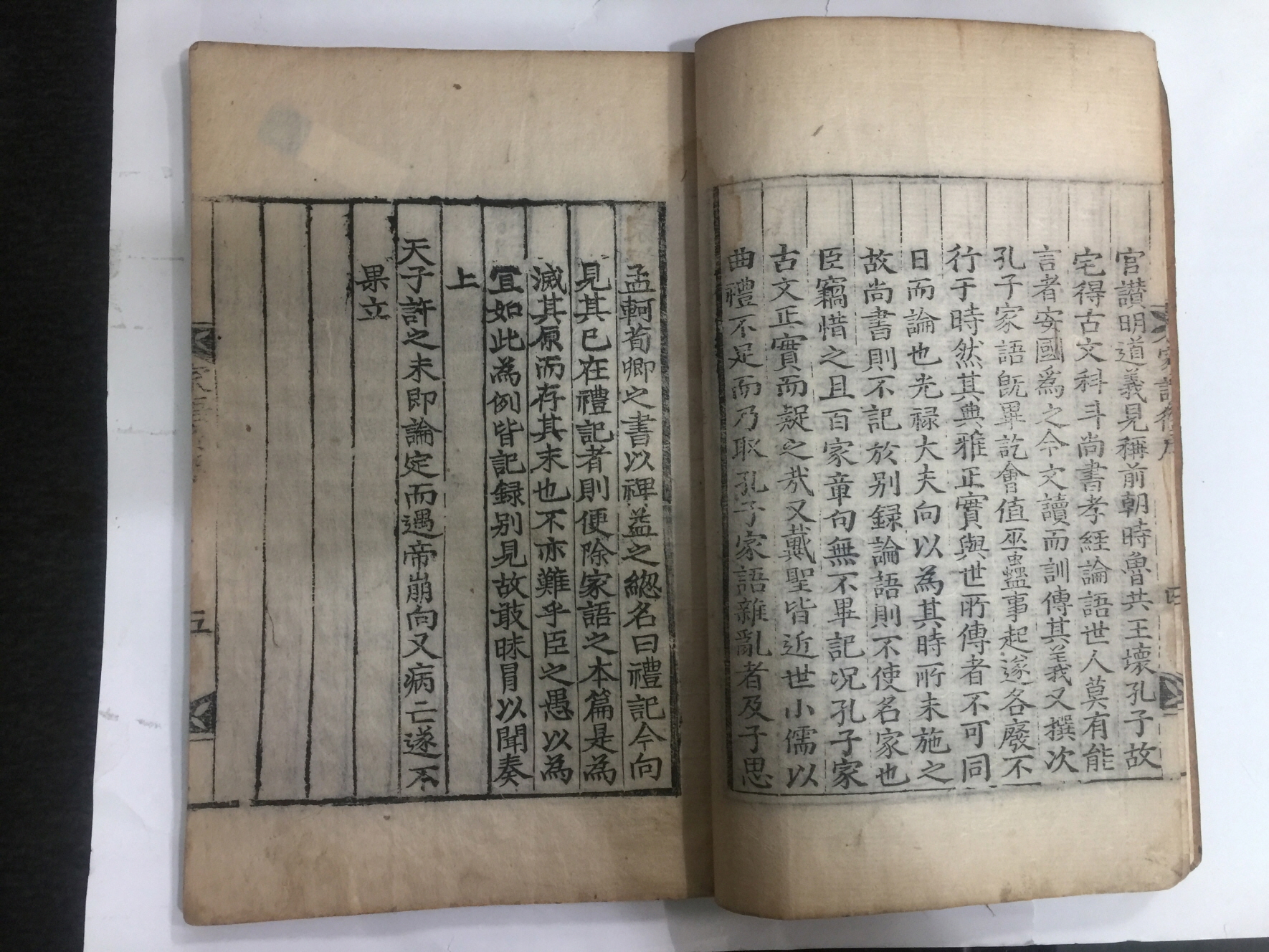 표제구해공자가어標題句解孔子家語 상중하 3권 2책