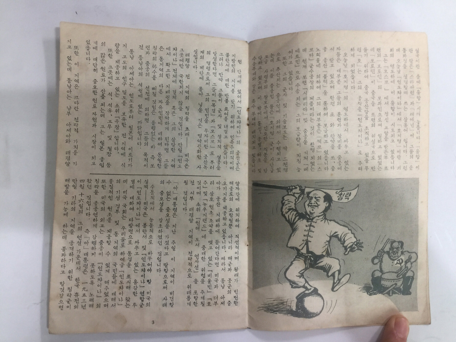 대중국. 미국의 외교노선