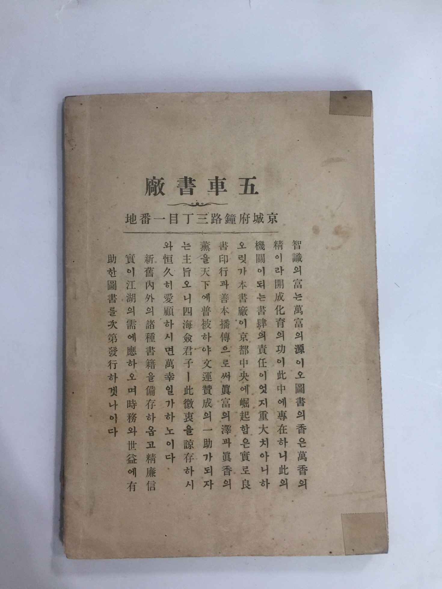 병진집丙辰集 제3,4집 1책(1917년초판)