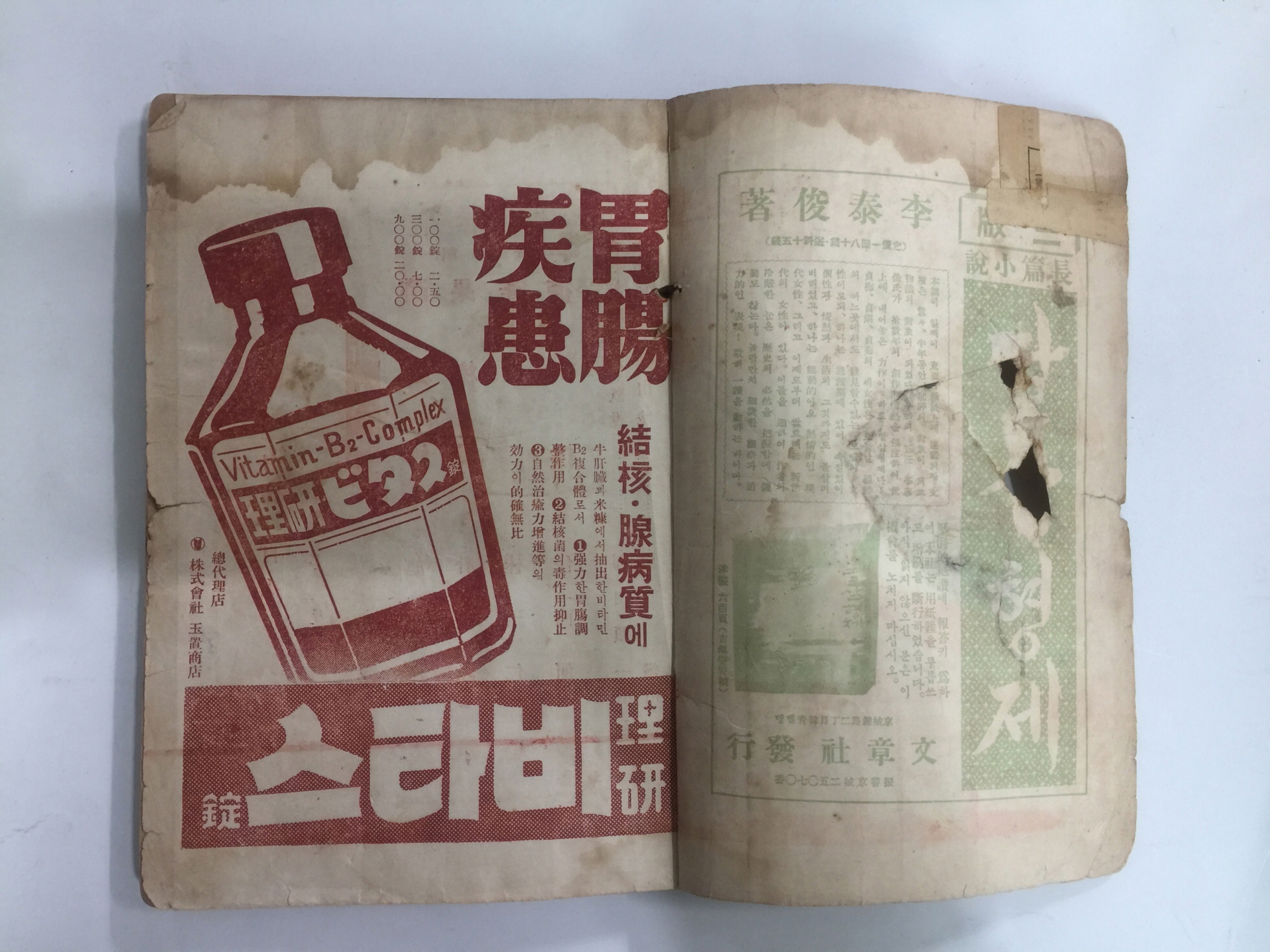 문장 제3권 제3호