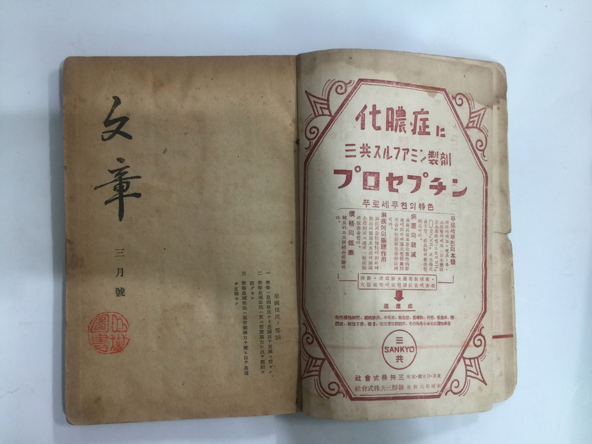 문장 제3권 제3호