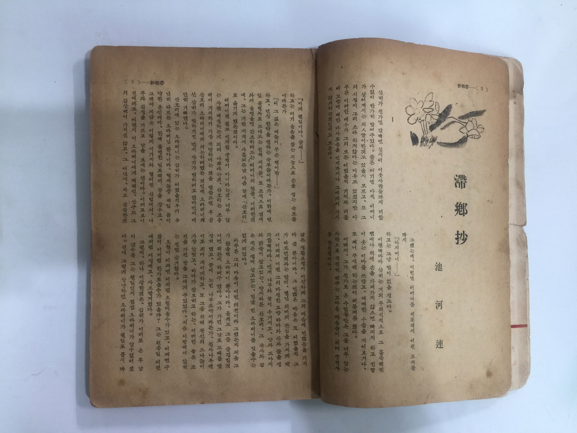 문장 제3권 제3호