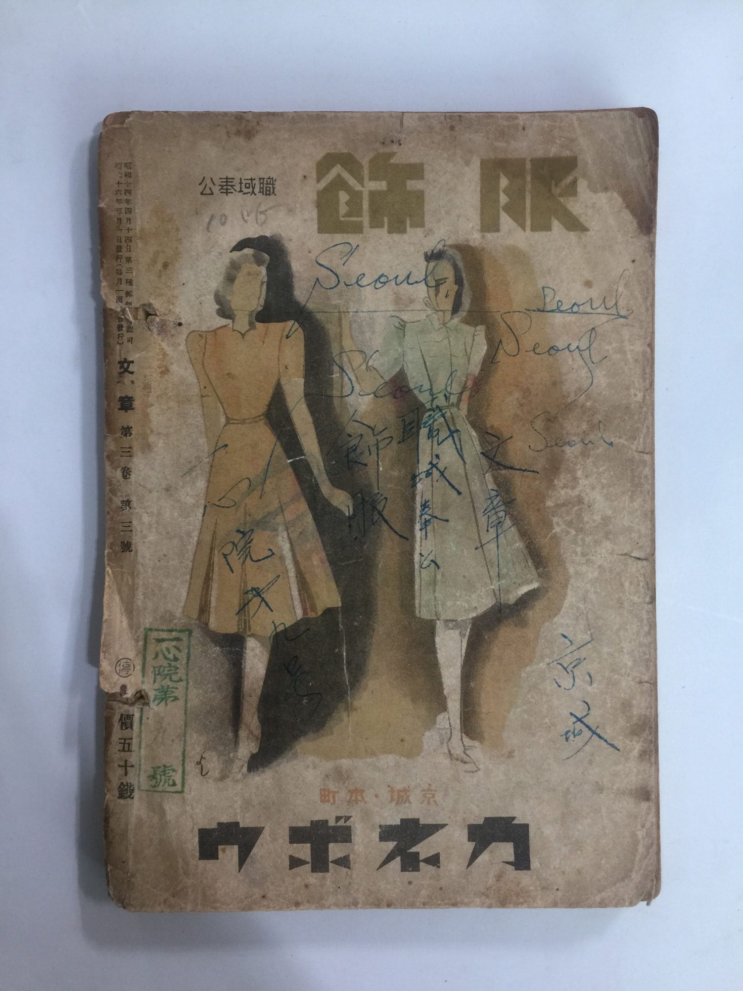 문장 제3권 제3호