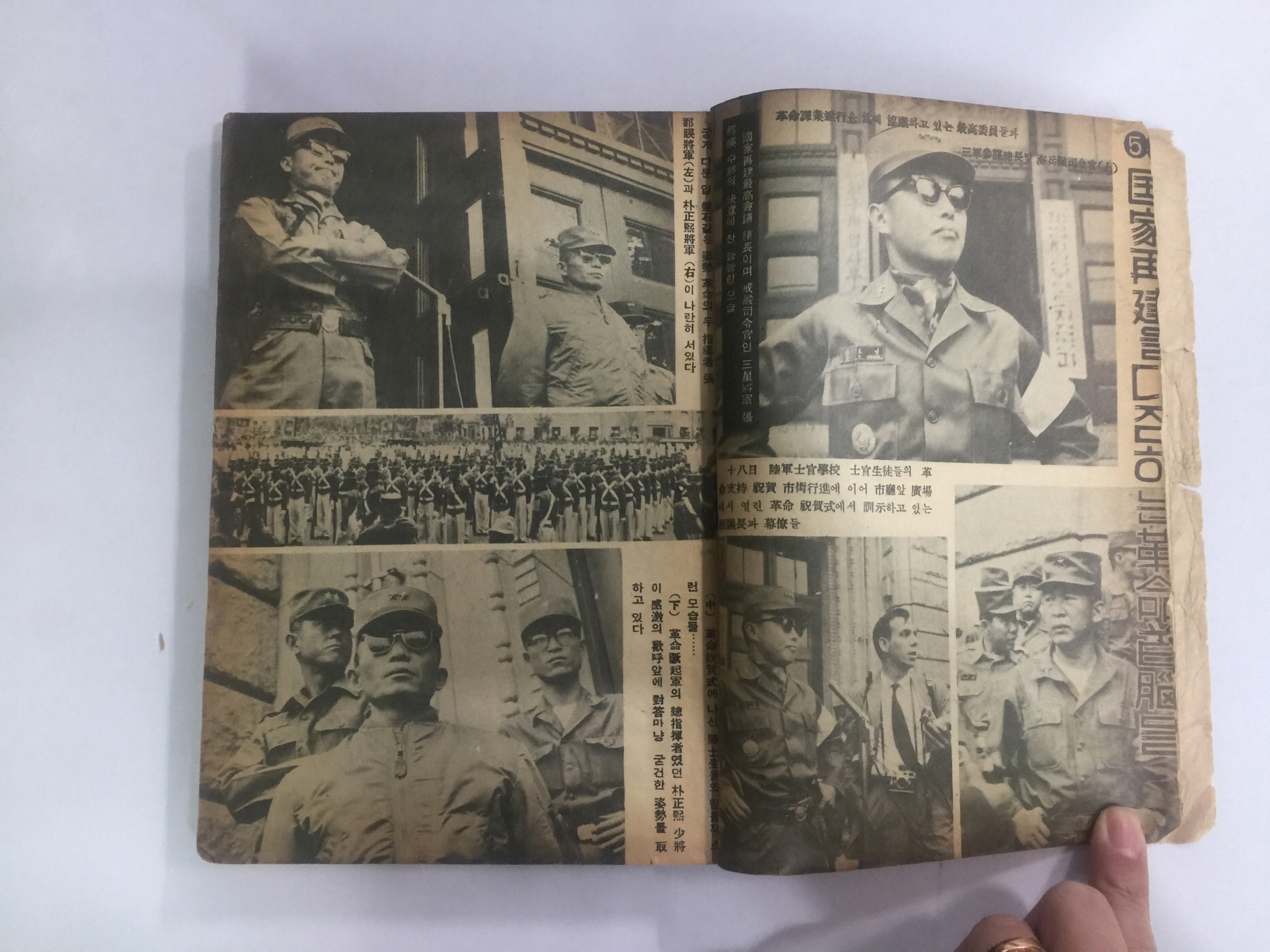 내막 (1961년)