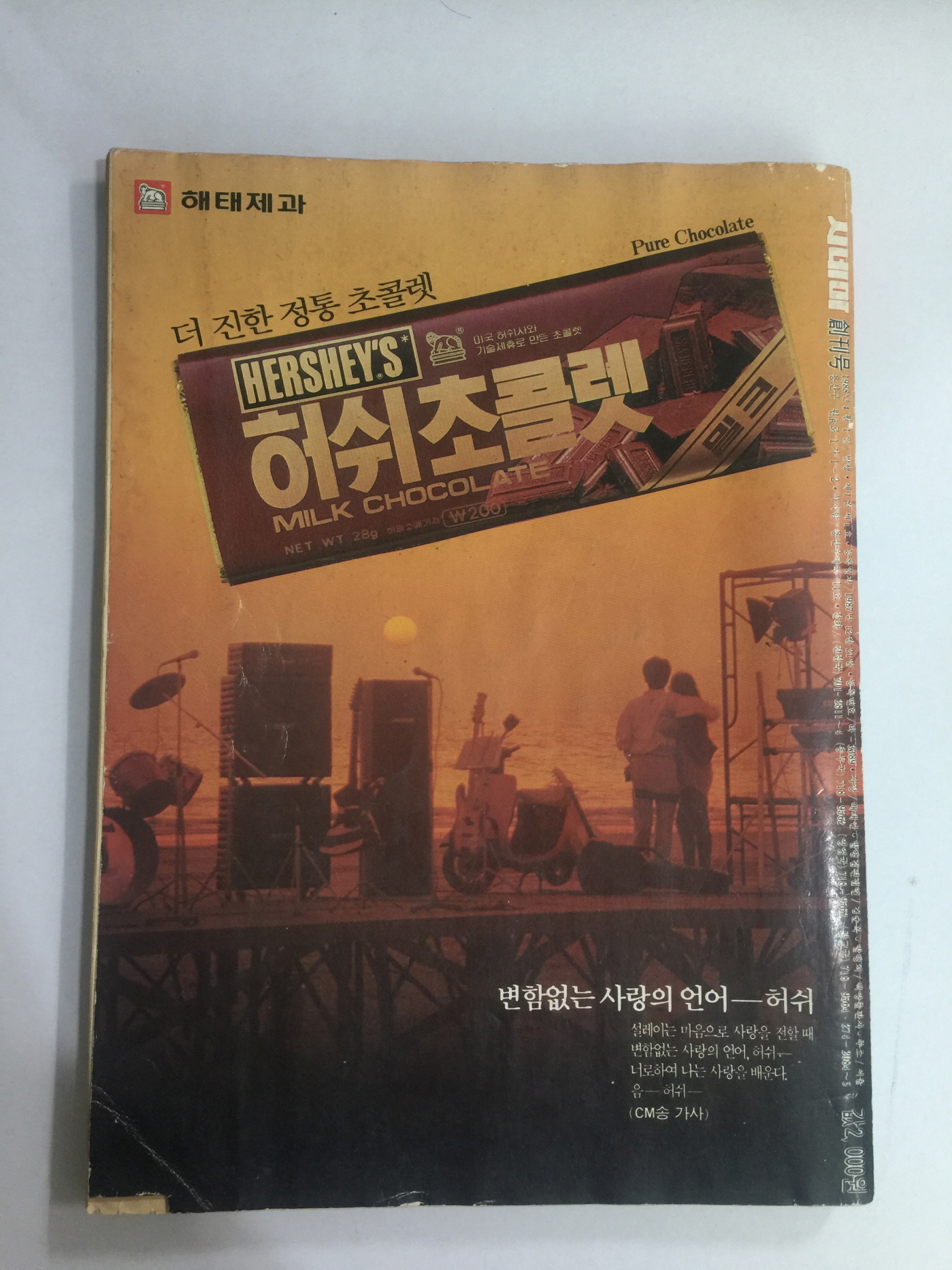 월간 시네마 창간호 1987년