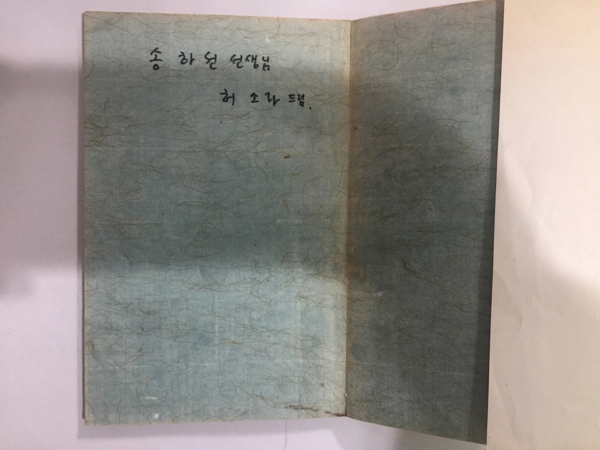 아침시작 (허소라제3시집, 1972년초판)