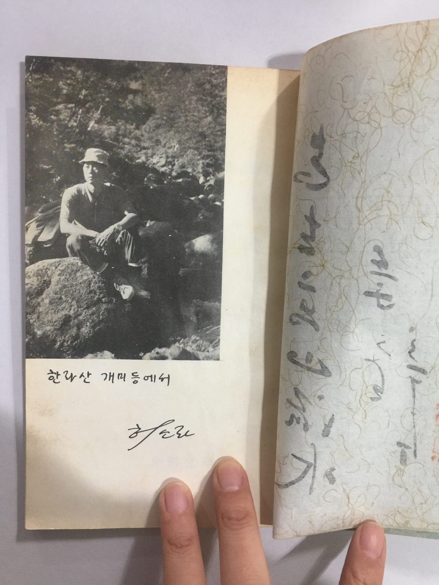 아침시작 (허소라제3시집, 1972년초판)