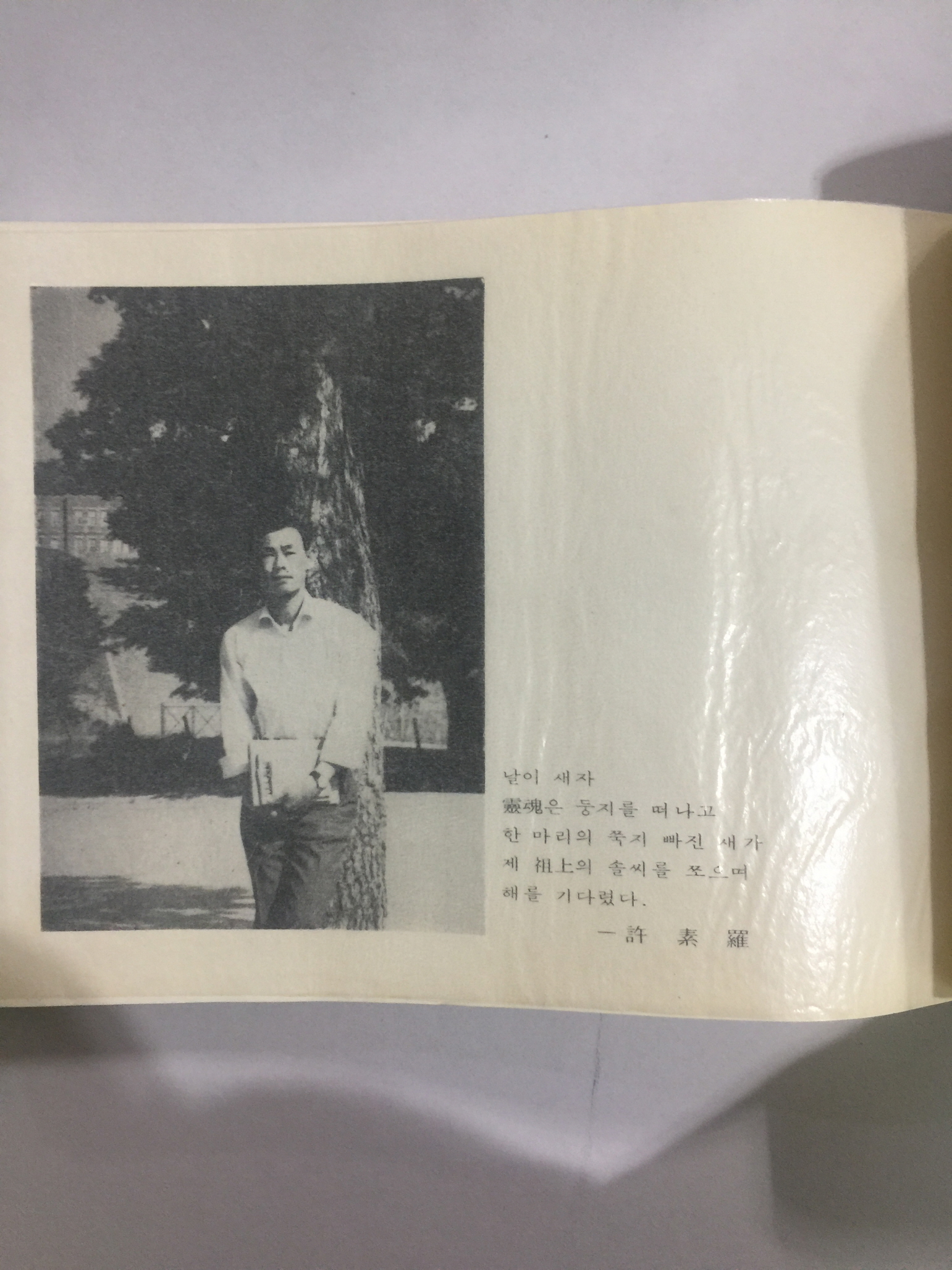 풍장 (허소라시집, 1968년초판)