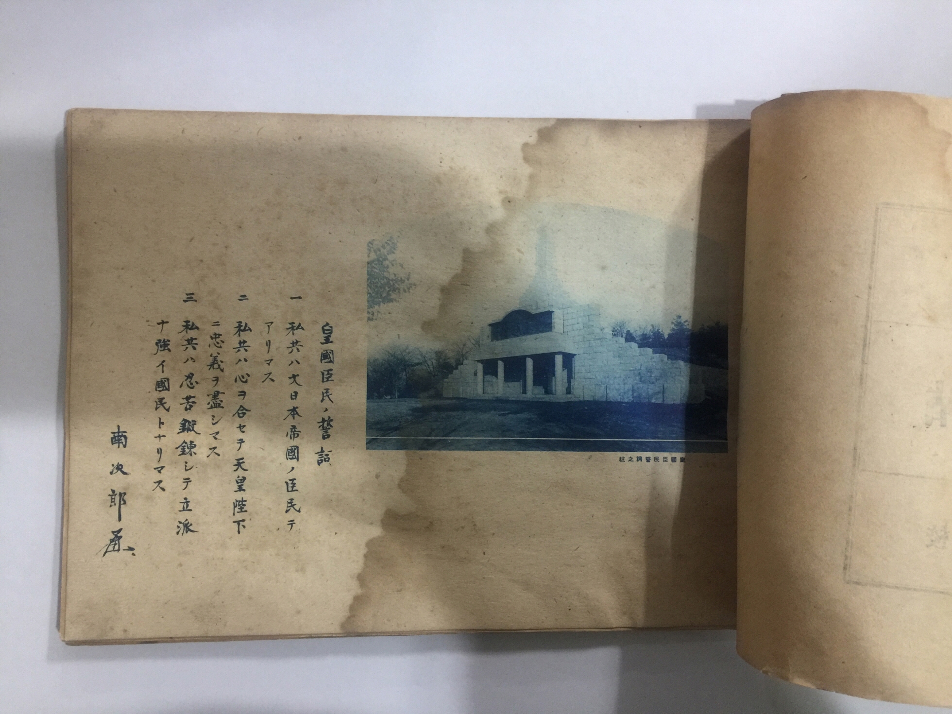 경성 덕수공립국민학교 제29회 졸업앨범 (1944년)