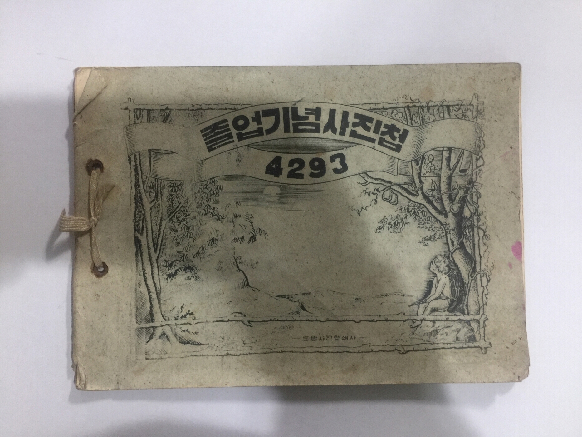 졸업기념 사진첩 - 충남서산 이북 국민학교 제36회 (1960년)