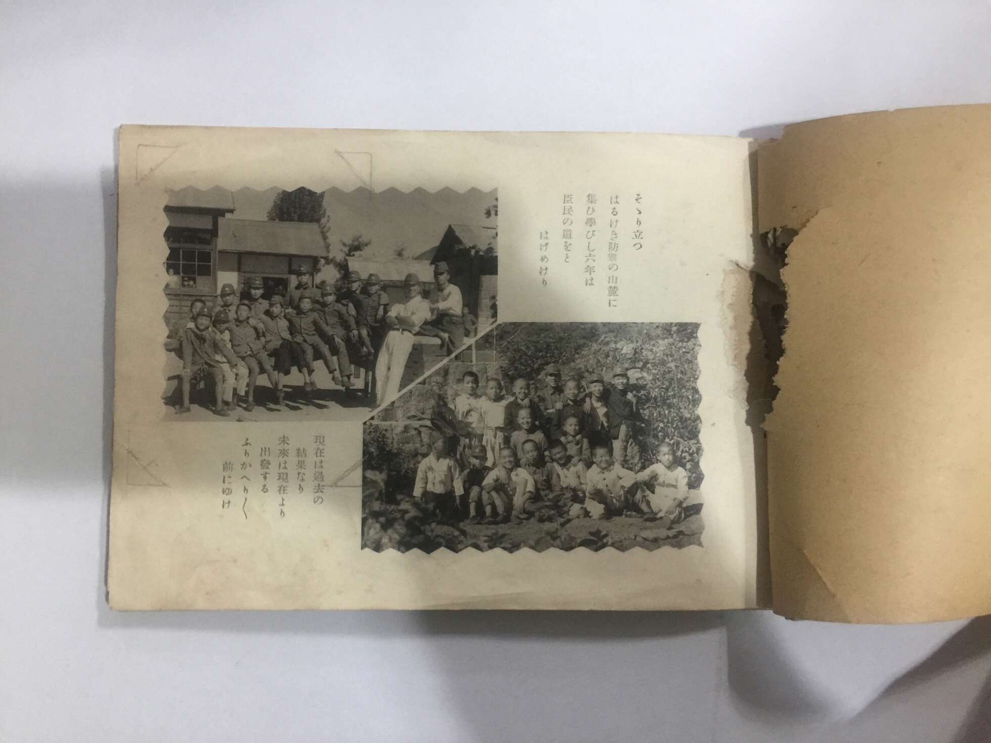 졸업앨범 지수공립국민학교 제19회 (1943년)