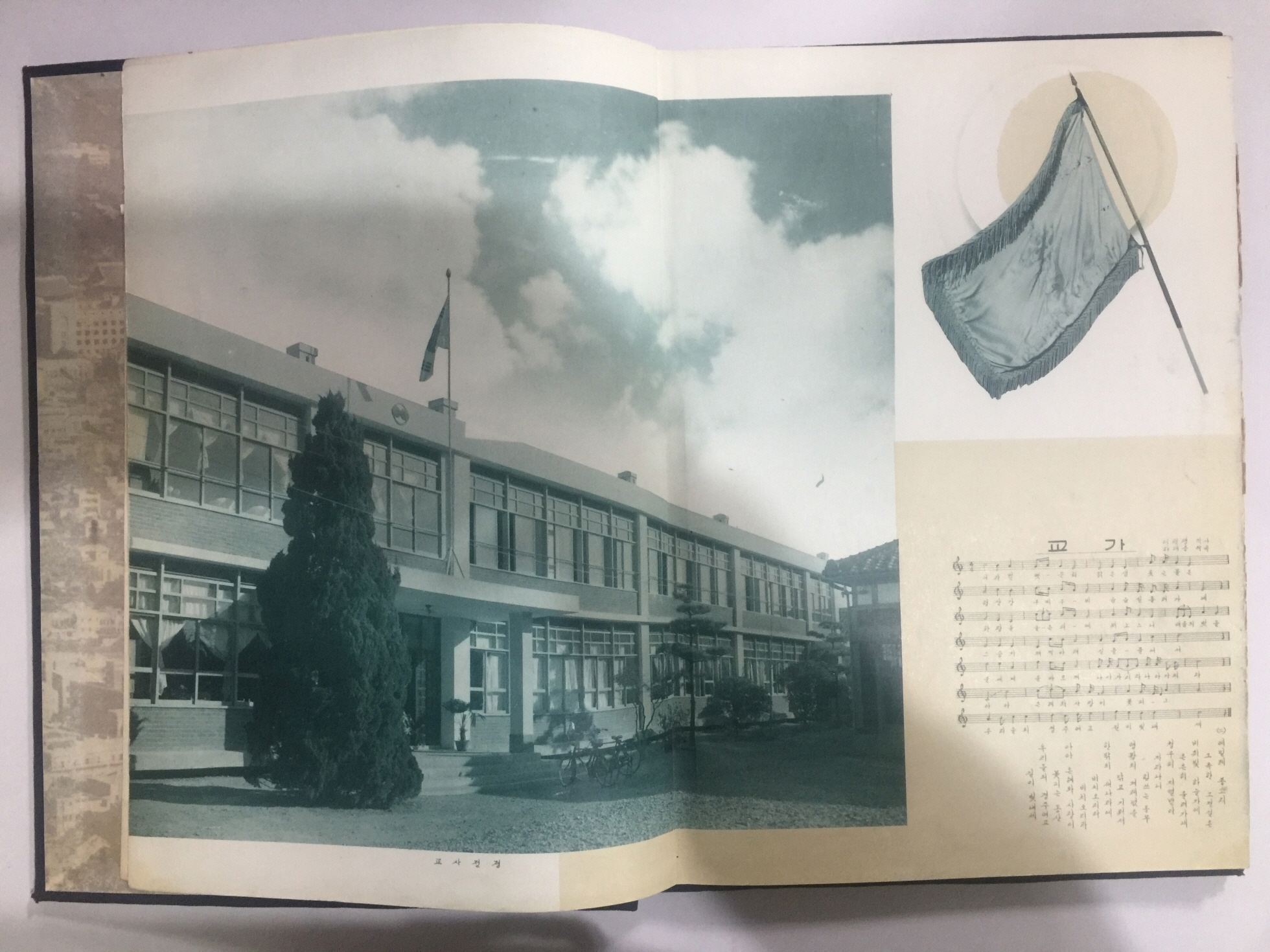 졸업앨범 경주여자고등학교 제13회 (1963년)