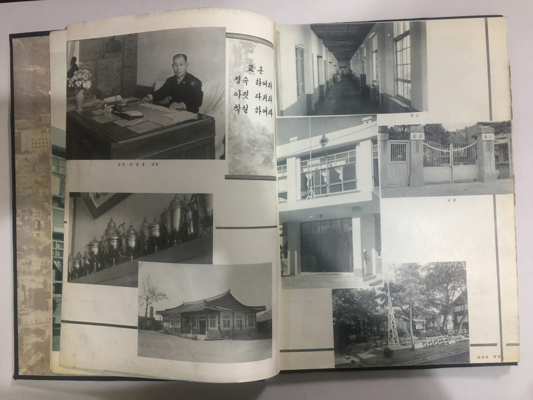 졸업앨범 경주여자고등학교 제13회 (1963년)