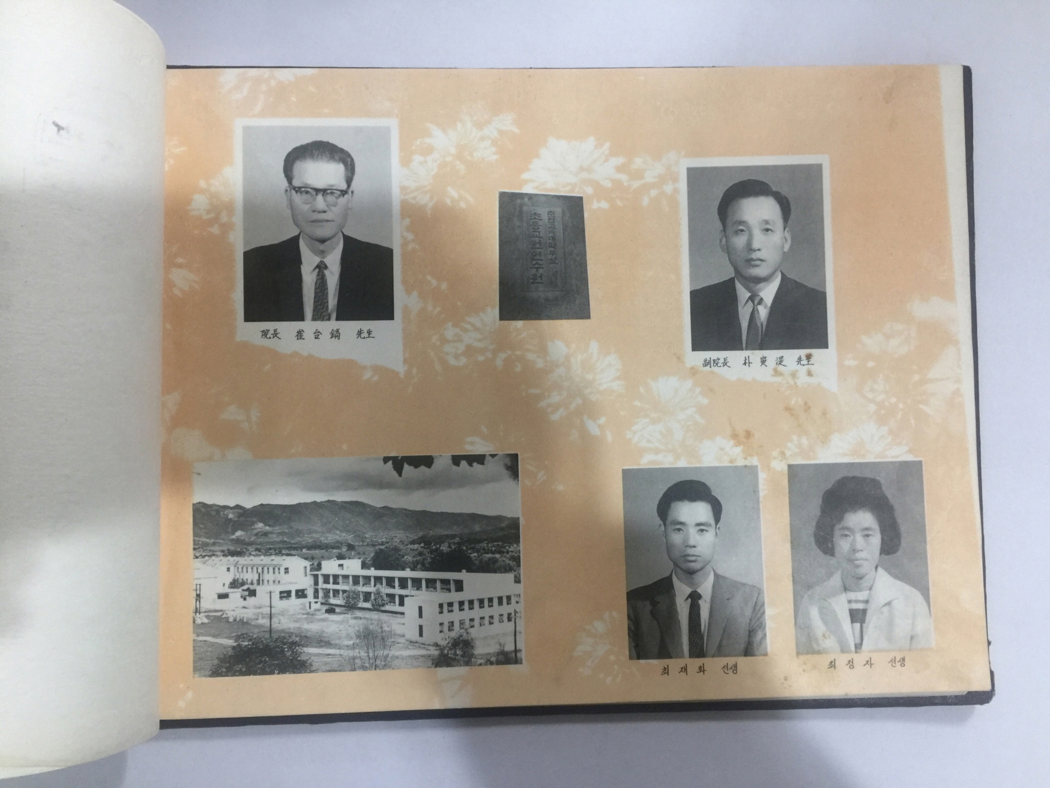 춘천교육대학부설 초등교원연수원 수료기념 (1964.6.20)