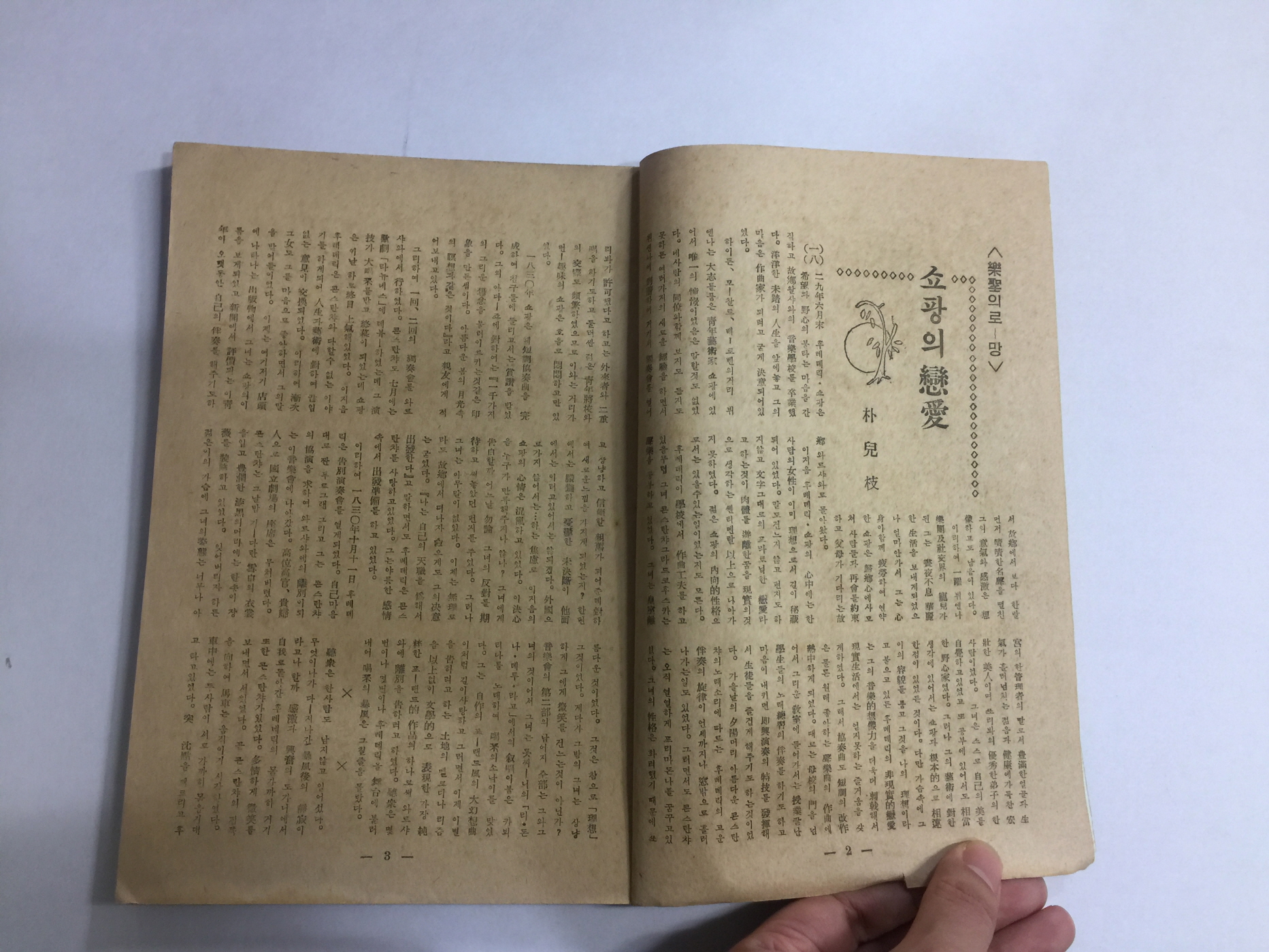 재정수첩 5월호 (1956년)