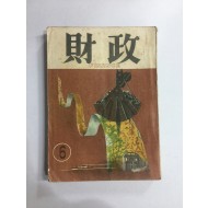 재정 6월호 (1956년)