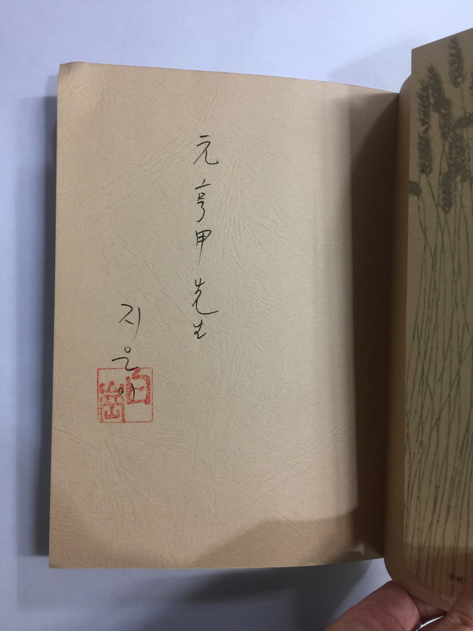 풀피리 (조남익제2시집, 1976년초판)