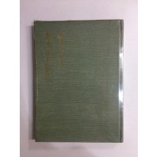 금상동의 산자락 (안동균시집, 1978년초판)