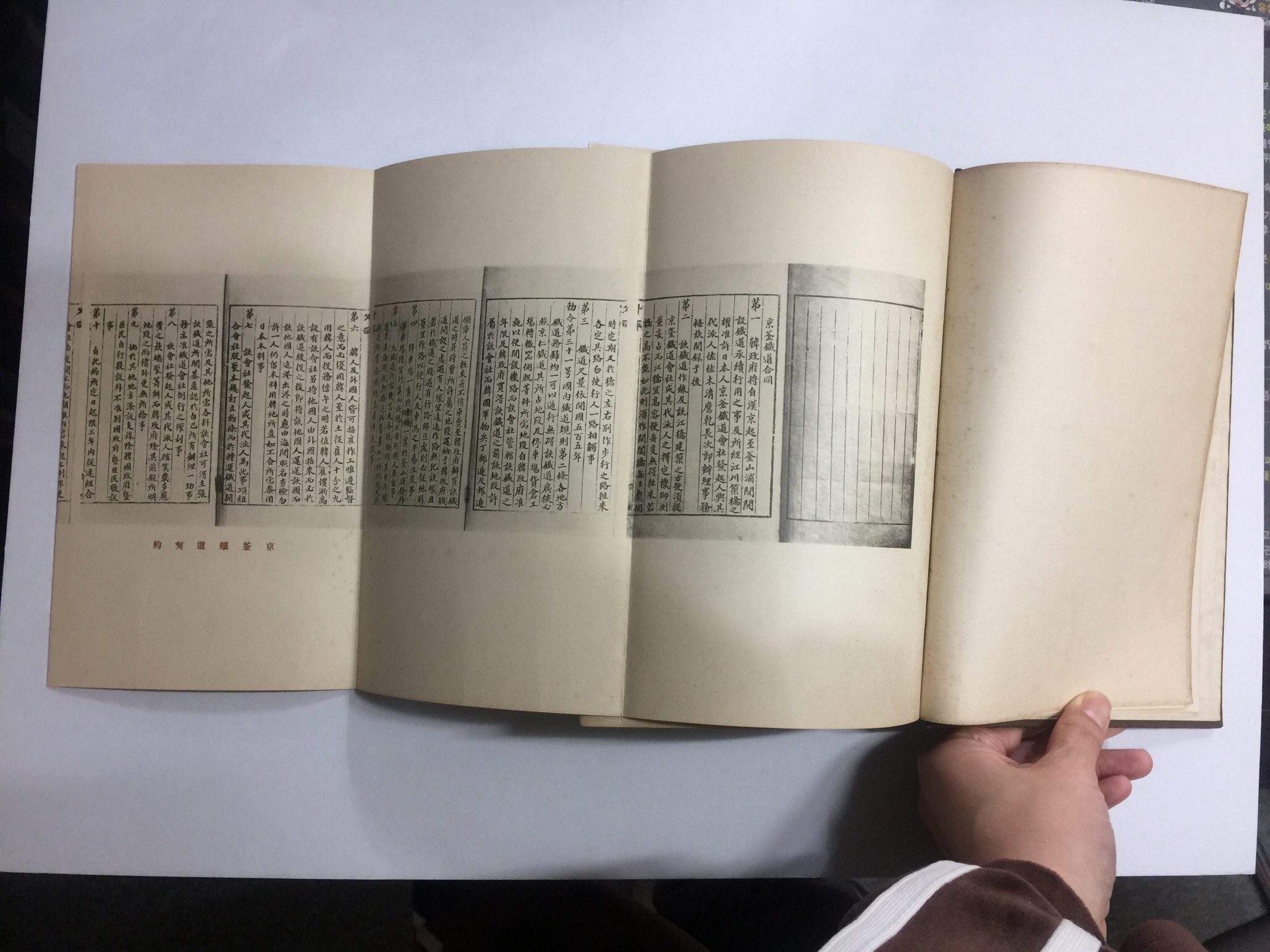 조선철도사 朝鮮鐵道史 (1915년초판)