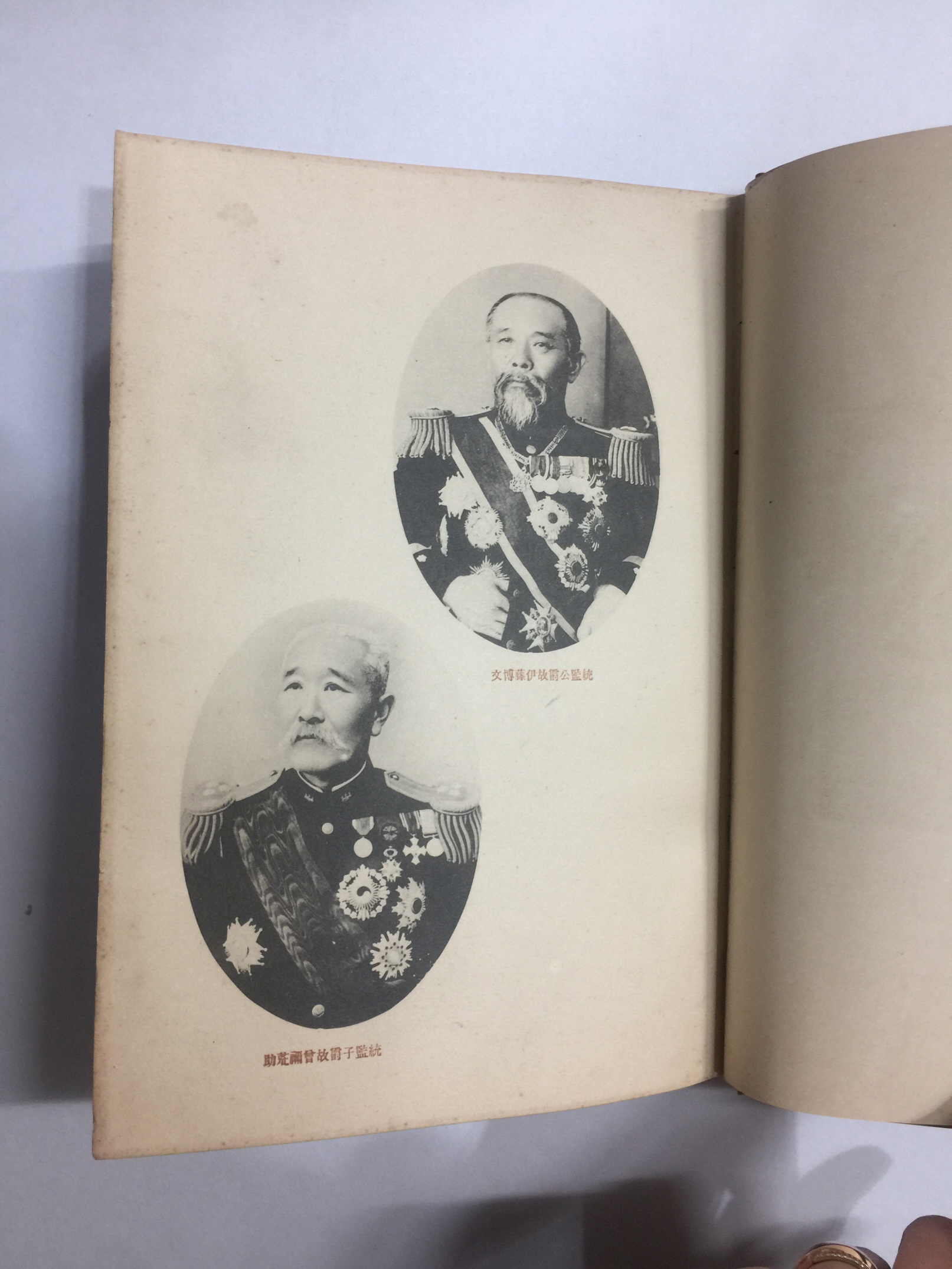 조선철도사 朝鮮鐵道史 (1915년초판)